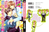 BUY NEW yamato nase - 180413 Premium Anime Print Poster